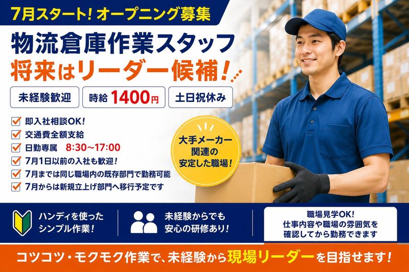 株式会社オバタテクニカルスタッフ 尼崎市潮江/Nit_yanのアルバイト・バイト求人情報-01