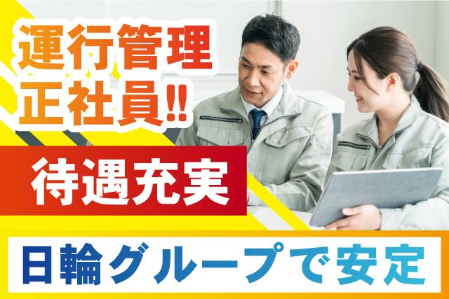 アモンケミカル株式会社の求人・転職情報