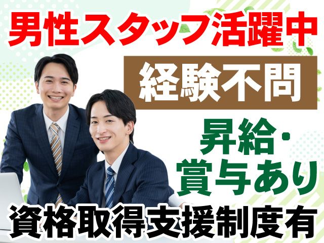 岩手県北自動車株式会社 南部支社の求人・転職情報