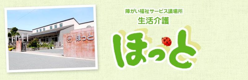 社会福祉法人遠浜会の求人・転職情報