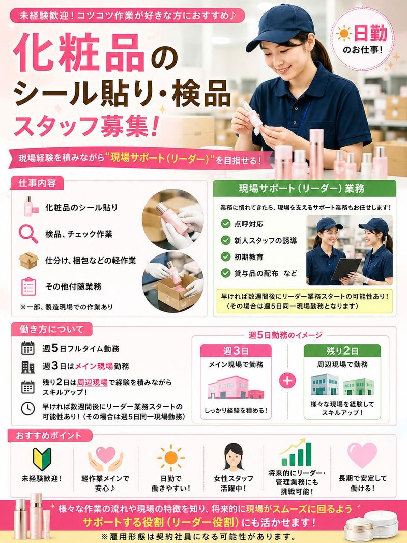 株式会社エース・プロモーションの求人・転職情報