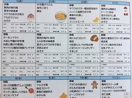 株式会社やまねメディカル かがやきレジデンス　千里山のアルバイト・バイト求人情報-04