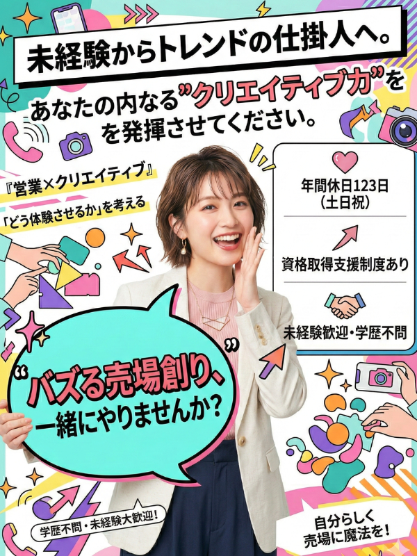 求人画像