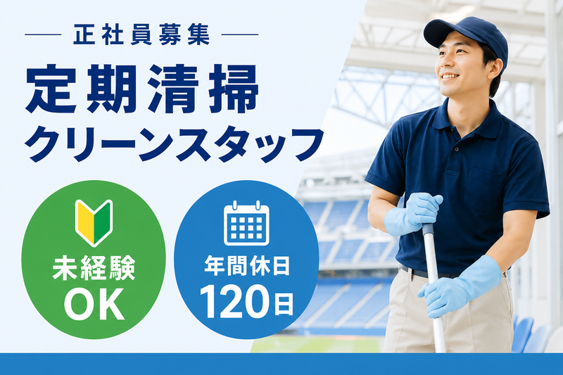 キョウワプロテック株式会社  新潟事業所の求人・転職情報