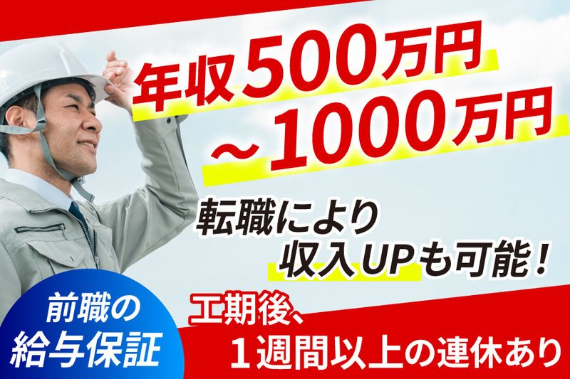 株式会社タカミ産業の求人・転職情報