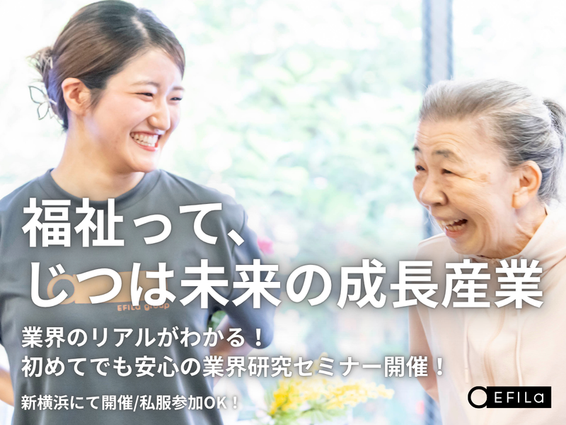 エフィラグループ株式会社