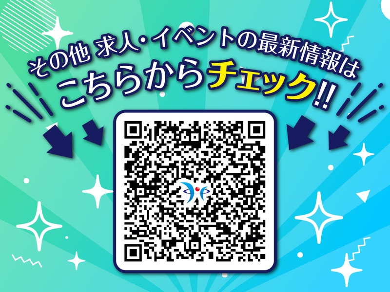株式会社ヒューマンアシストのアルバイト・バイト求人情報-05