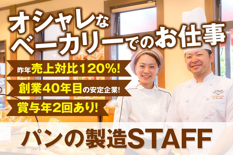 株式会社カワの求人・転職情報