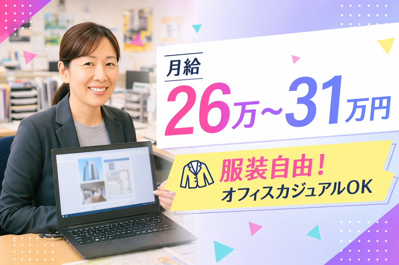 株式会社アエラスの求人・転職情報