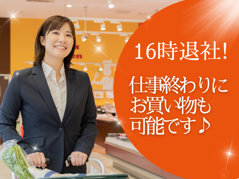 株式会社ペントハウス(菅内)のアルバイト・バイト求人情報-02