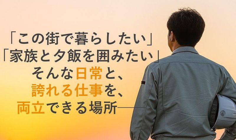 株式会社石川組のアルバイト・バイト求人情報-02