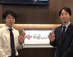 (株)やさしい手　おまかせ事業部　在宅生活支援課のアルバイト・バイト求人情報-02