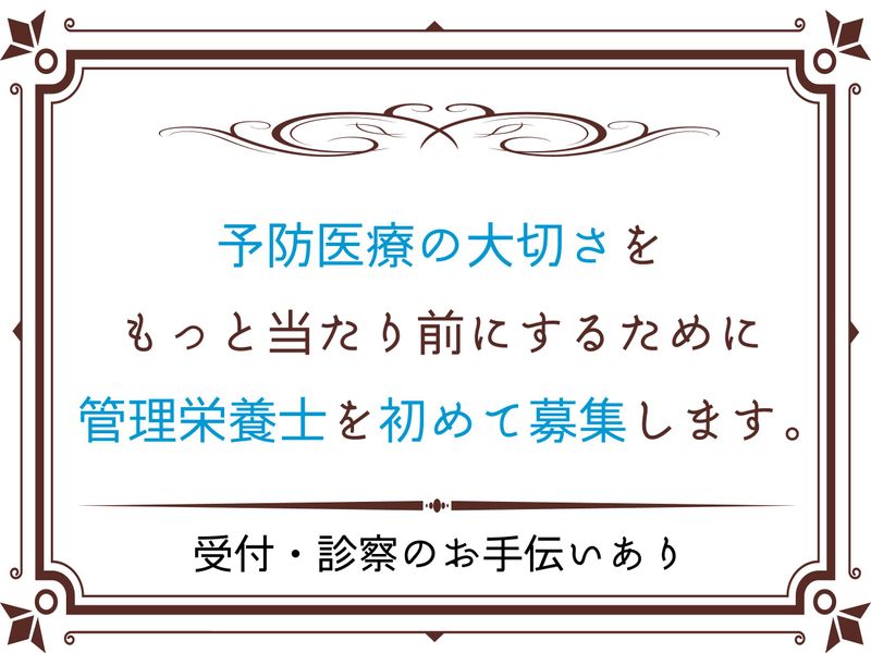 医療法人社団CRSの求人・転職情報