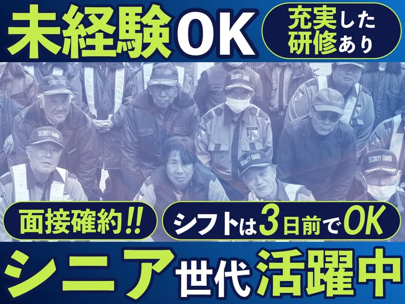 株式会社サンワ大阪　現場:大阪府一円のアルバイト・バイト求人情報
