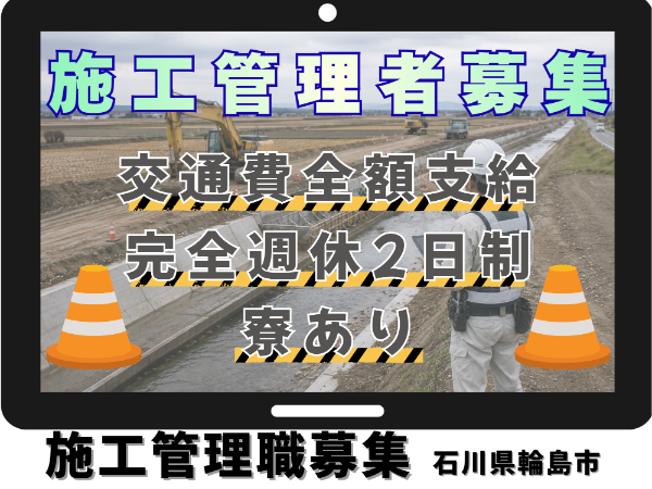 株式会社建設キャリアのアルバイト・バイト求人情報-18