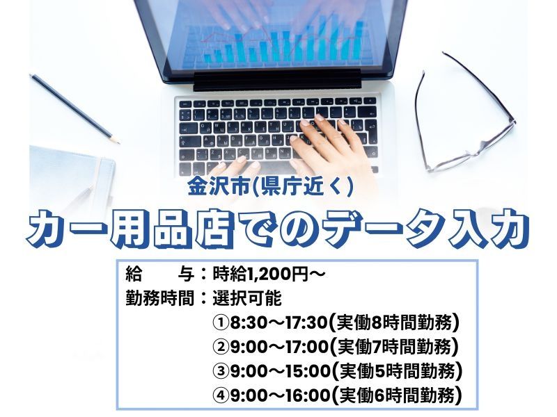 株式会社オーエンスのアルバイト・バイト求人情報-38