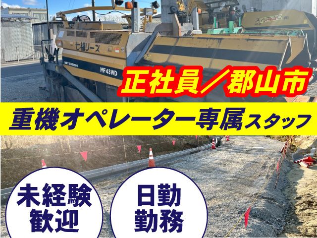 有限会社七福リースの求人・転職情報