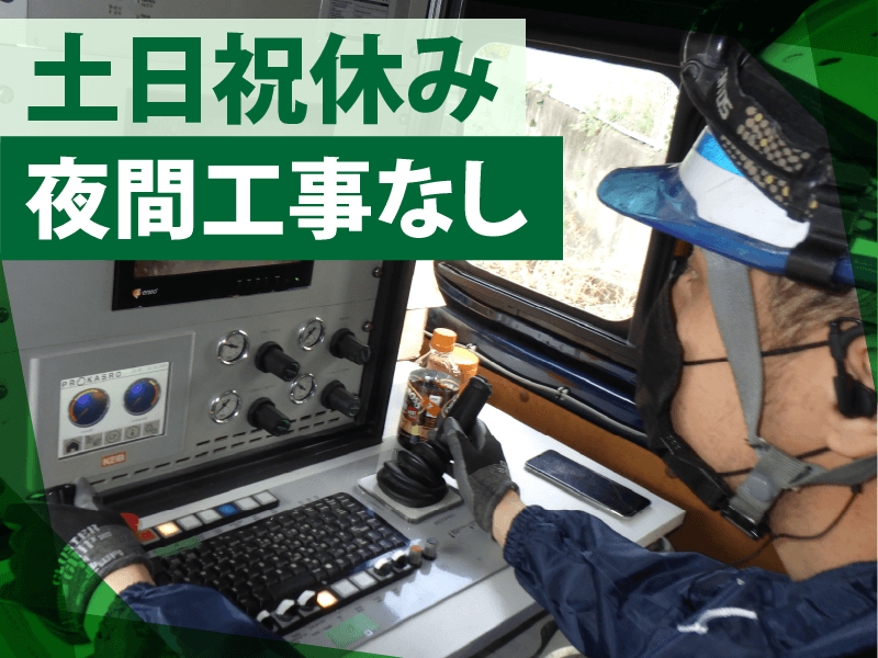 翔栄工業株式会社の求人・転職情報