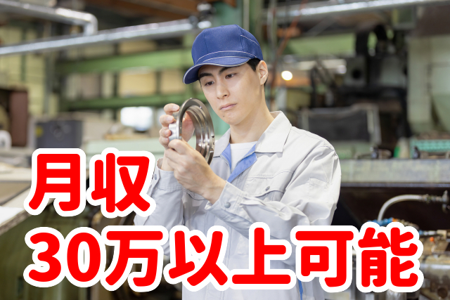 トータルテック株式会社のアルバイト・バイト求人情報-20