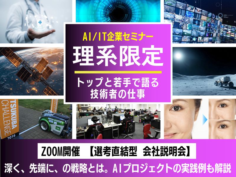 株式会社システム計画研究所