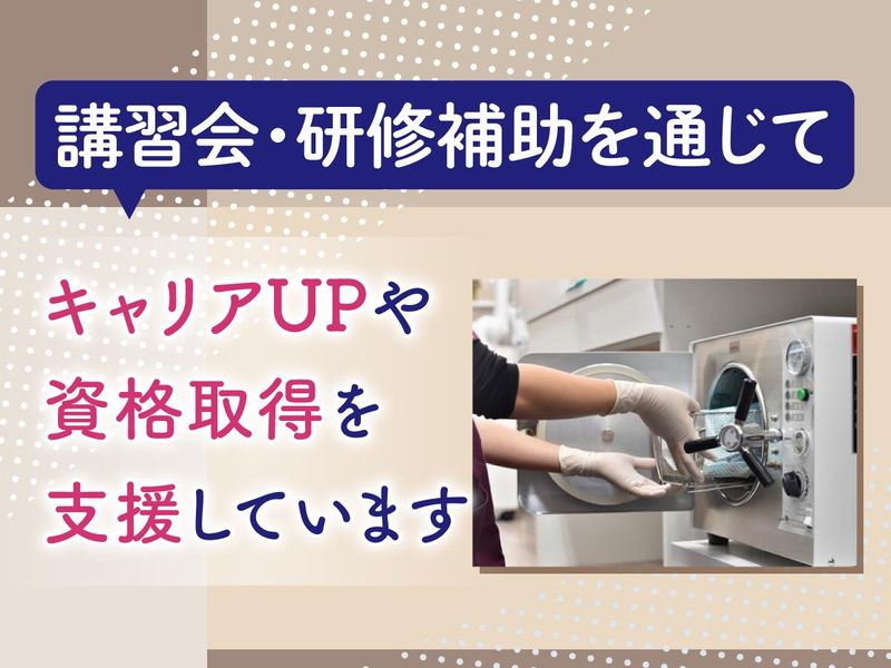 池尻シティ歯科クリニックのアルバイト・バイト求人情報-02