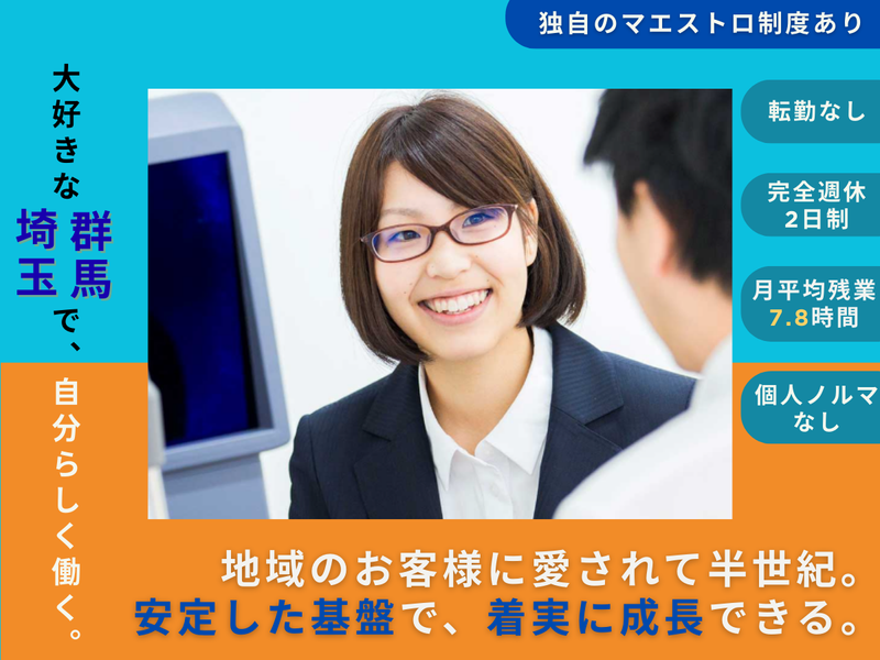 株式会社ビジョンメガネ