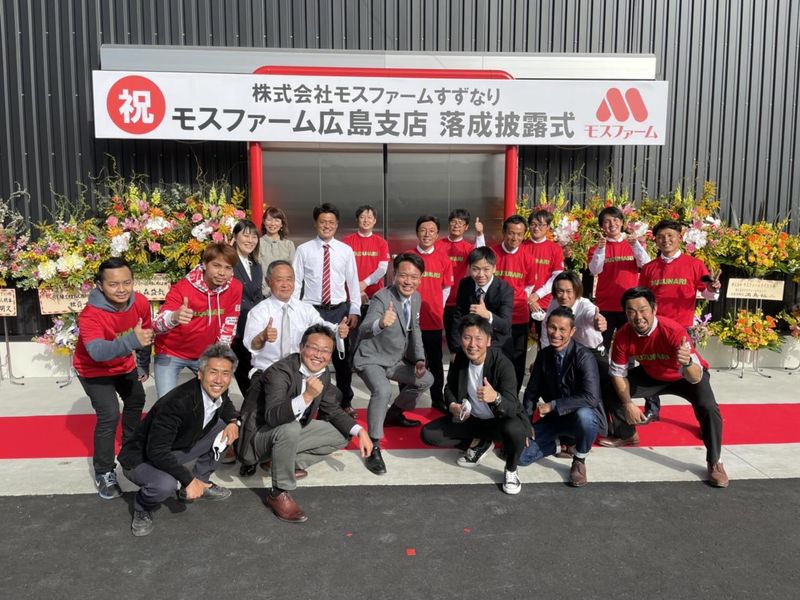 株式会社モスファームすずなりの求人・転職情報