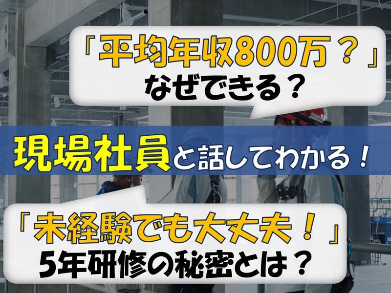 西部電気建設株式会社