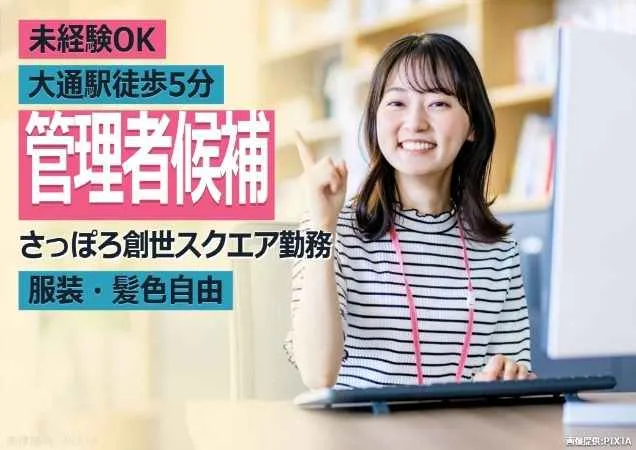 トランスコスモス株式会社の求人・転職情報