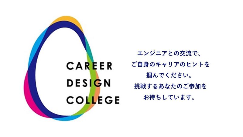 【7月】日本最大級のSE企業_社員座談会_文理不問