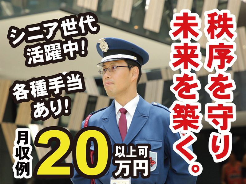 株式会社綜合タップの求人・転職情報