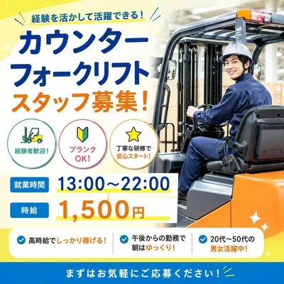 福岡県 北九州市 小倉南区のフォークリフト日払い、履歴書不要の求人 