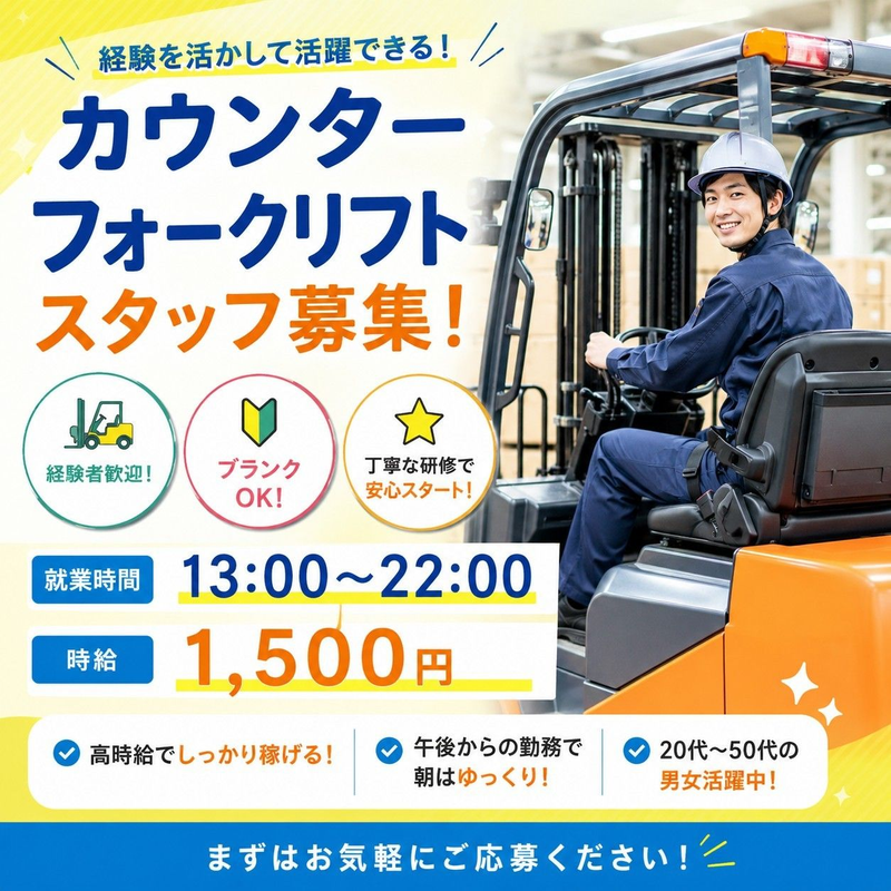 トータルテック株式会社