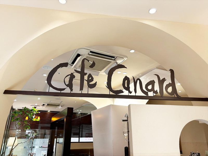 Café 　Canard(カフェ　カナール)のアルバイト・バイト求人情報-05