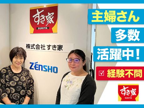 すき家　九州支社事務所のアルバイト・バイト求人情報-09