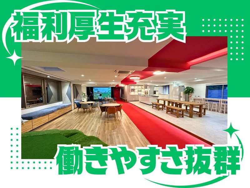 株式会社サガミの求人・転職情報