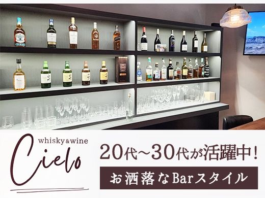 cielo ~シエロ~のアルバイト・バイト求人情報-03