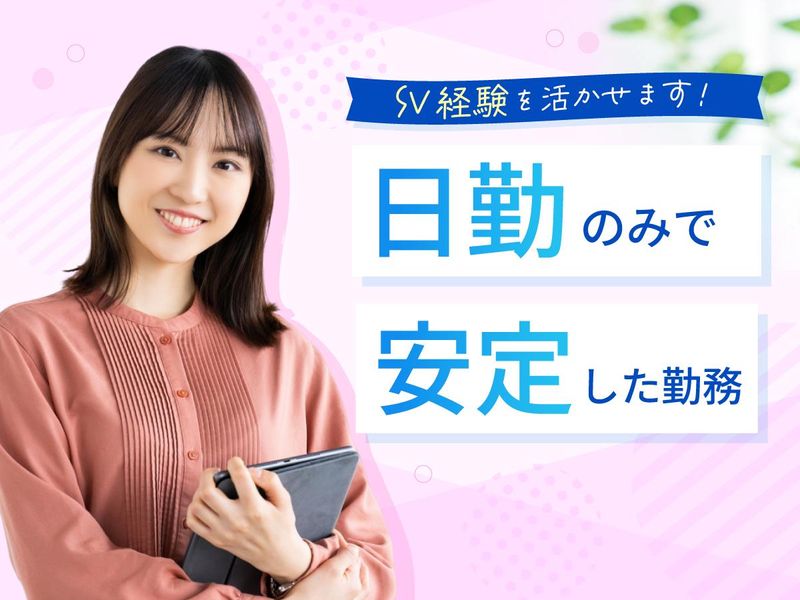 キャリアリンク株式会社の求人・転職情報