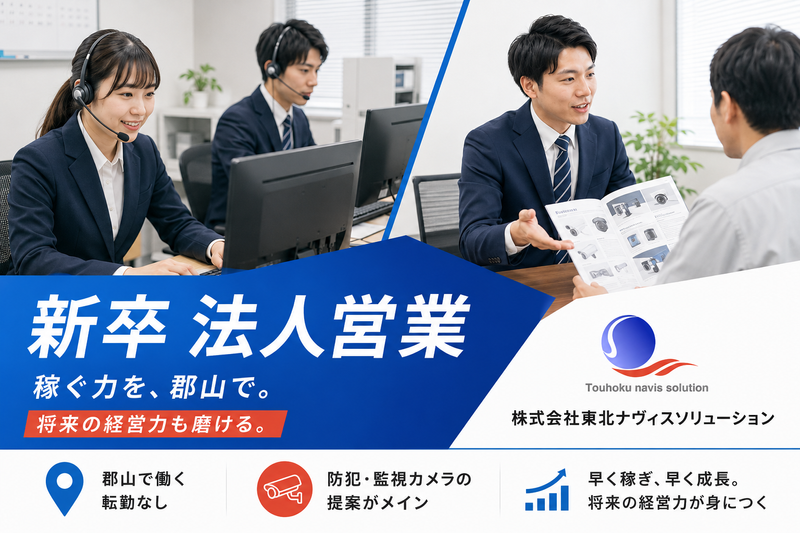 株式会社サンリキュール