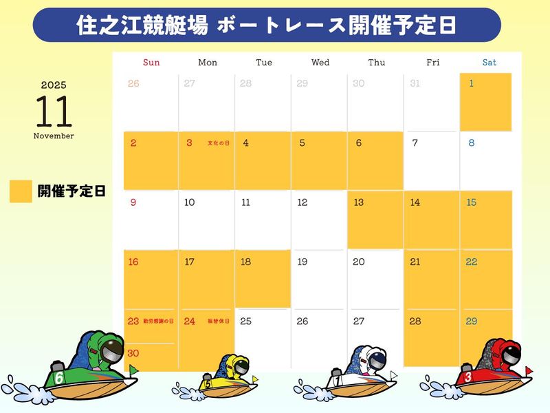 住之江競艇場内フードコート勝のアルバイト・バイト求人情報-05