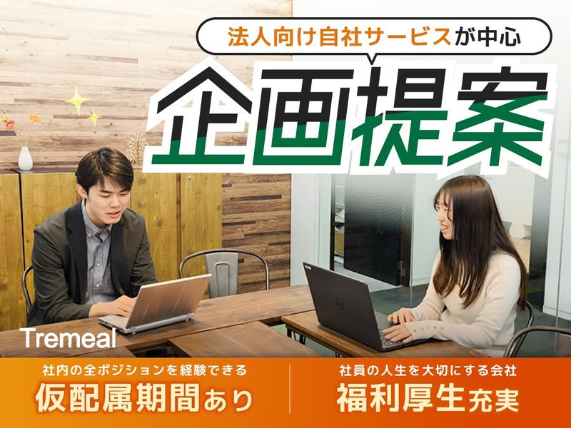 株式会社トレミール