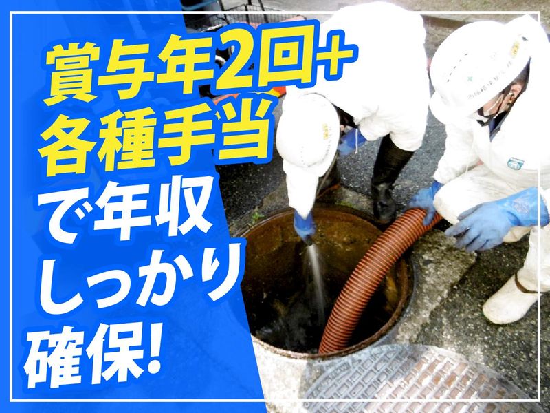 西播商事株式会社のアルバイト・バイト求人情報-03