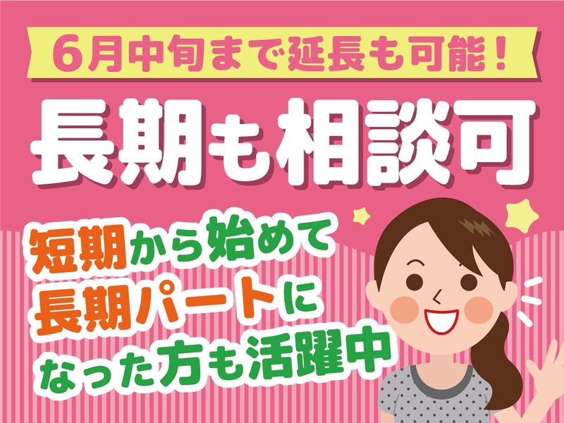 株式会社こうじや　大場工場のアルバイト・バイト求人情報-05