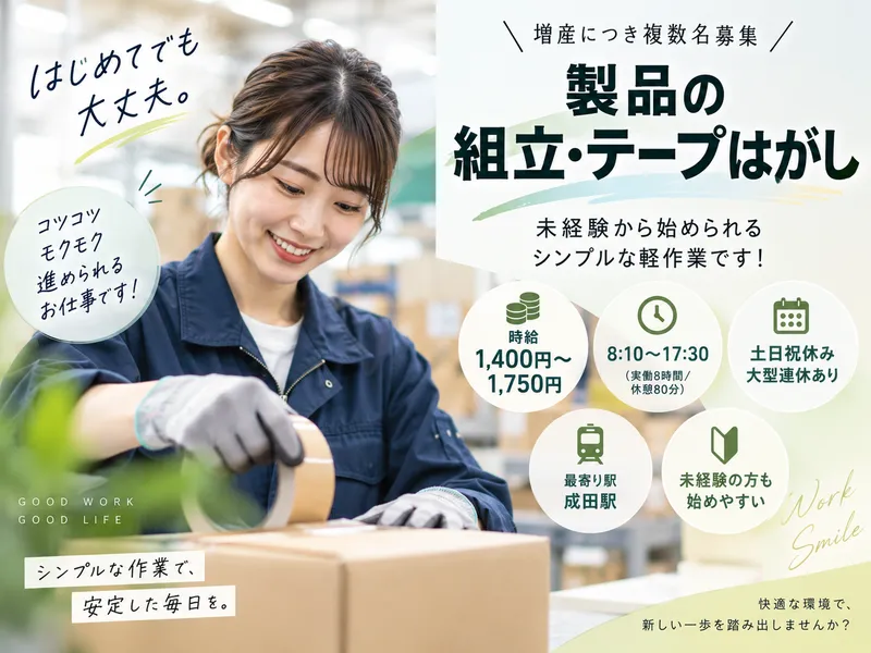 株式会社シフトワークスのアルバイト・バイト求人情報-23