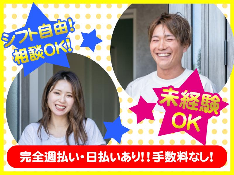 佐藤梱包運輸株式会社　東松山駅前営業所/東京都板橋区舟渡のアルバイト・バイト求人情報-04