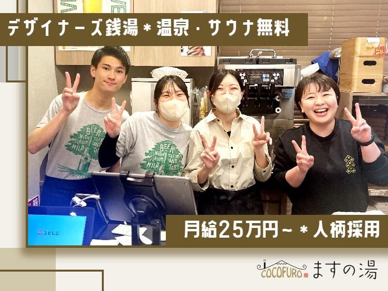 株式会社楽久屋-0001の求人・転職情報