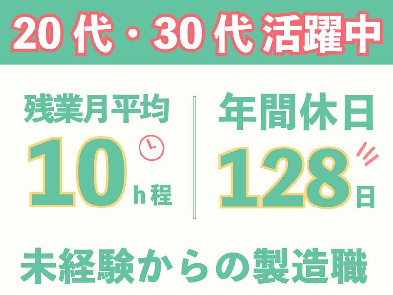 トラストファーマテック株式会社の求人・転職情報