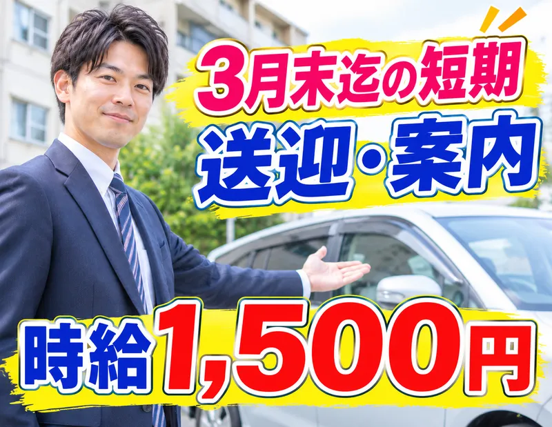 株式会社プライム(安佐南区古市)のアルバイト・バイト求人情報
