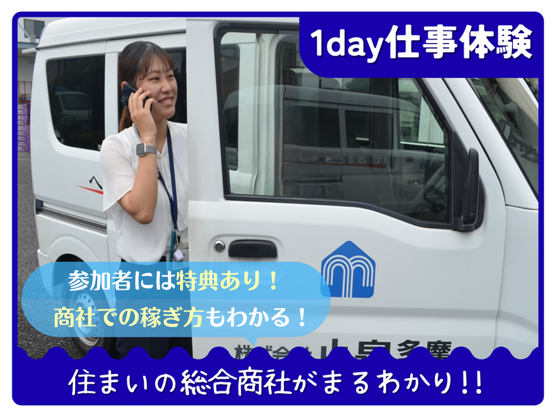 株式会社小泉多摩