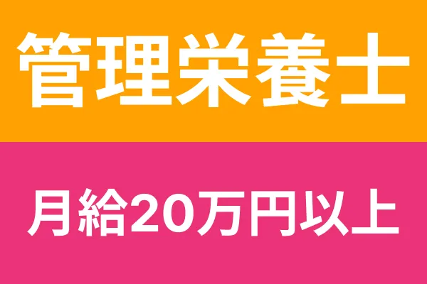 淀川食品株式会社(日南病院内)の求人・転職情報